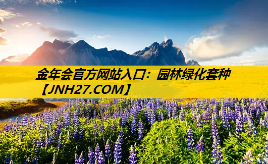 园林绿化套种
