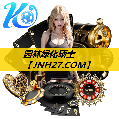 园林绿化硕士