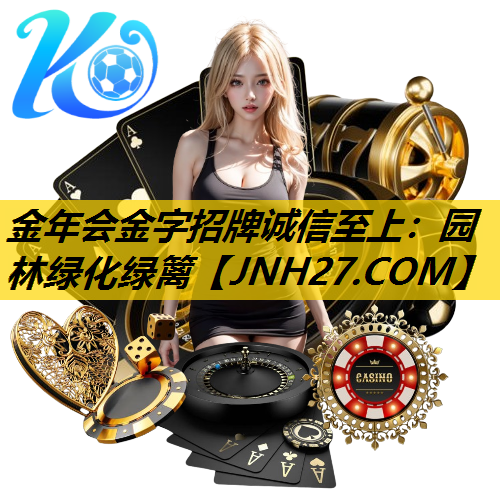 园林绿化绿篱