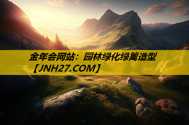 园林绿化绿篱造型