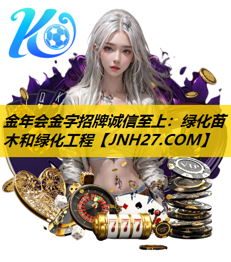 绿化苗木和绿化工程