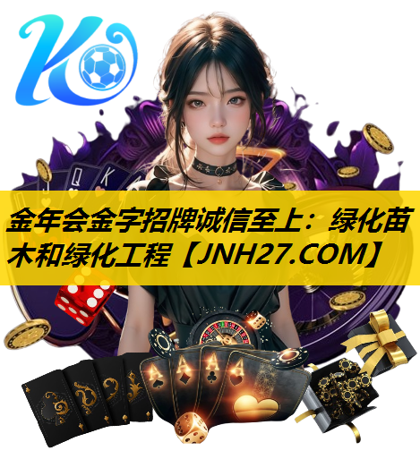 绿化苗木和绿化工程
