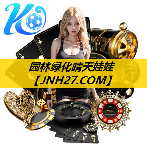园林绿化晴天娃娃