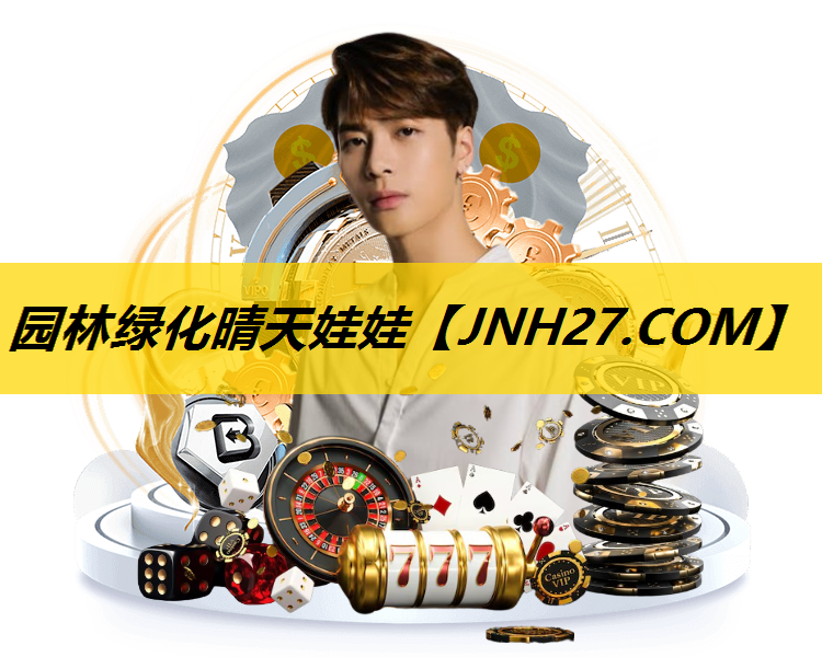 园林绿化晴天娃娃