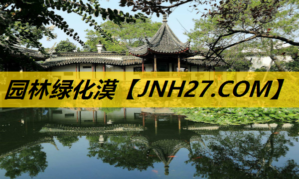 园林绿化漠