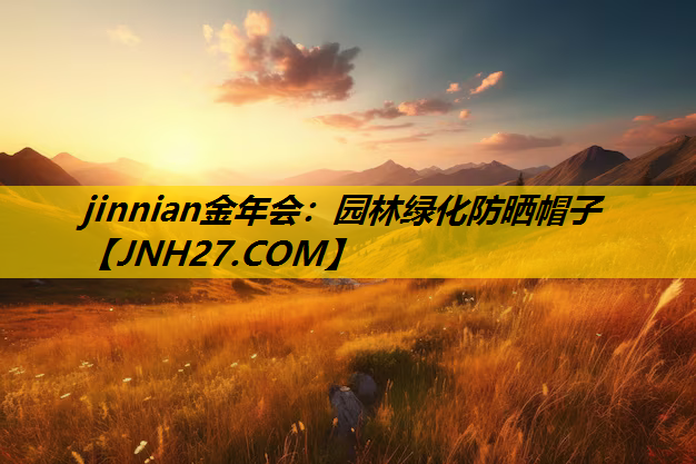 园林绿化防晒帽子