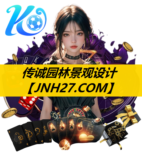 传诚园林景观设计