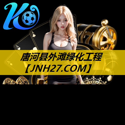 唐河县外滩绿化工程