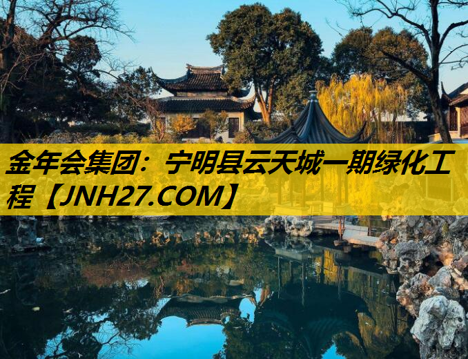 宁明县云天城一期绿化工程