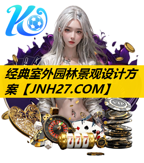 经典室外园林景观设计方案