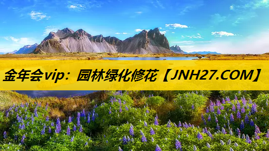 园林绿化修花
