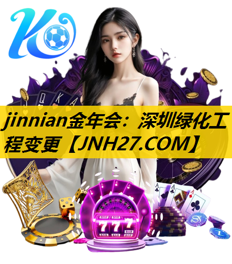 深圳绿化工程变更