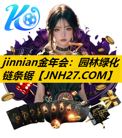 园林绿化链条锯