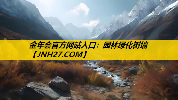 园林绿化树墙