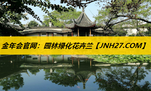 园林绿化花卉兰
